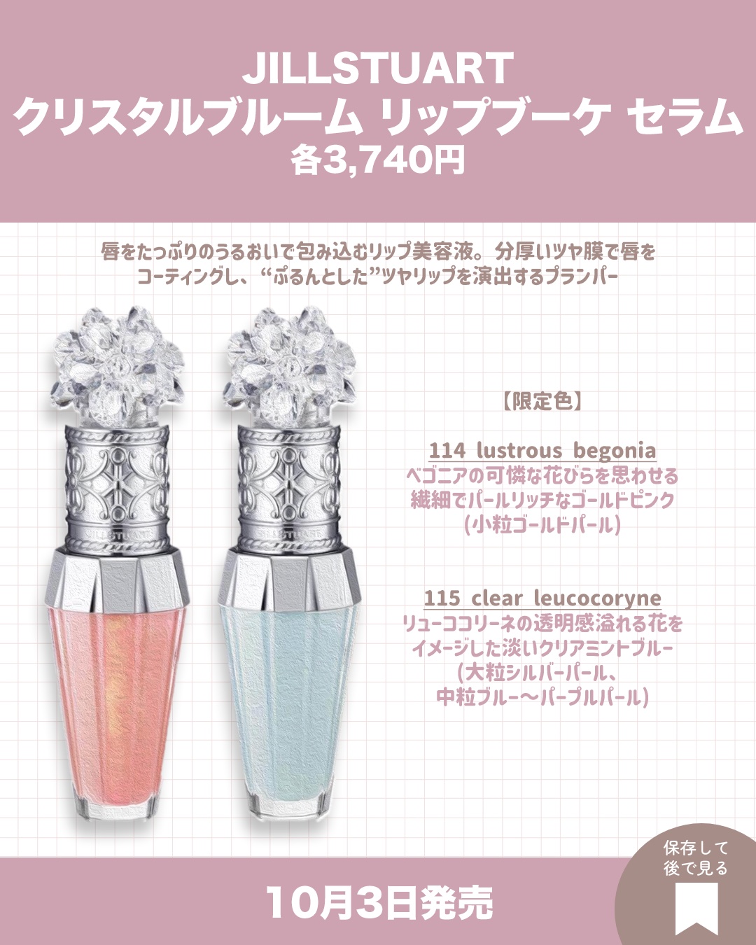 試してみた】ジルスチュアート ミルキーホワイトフローラル バス