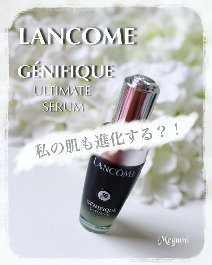 ジェニフィック アルティメ セラム/LANCOME/美容液を使ったクチコミ(1枚目)