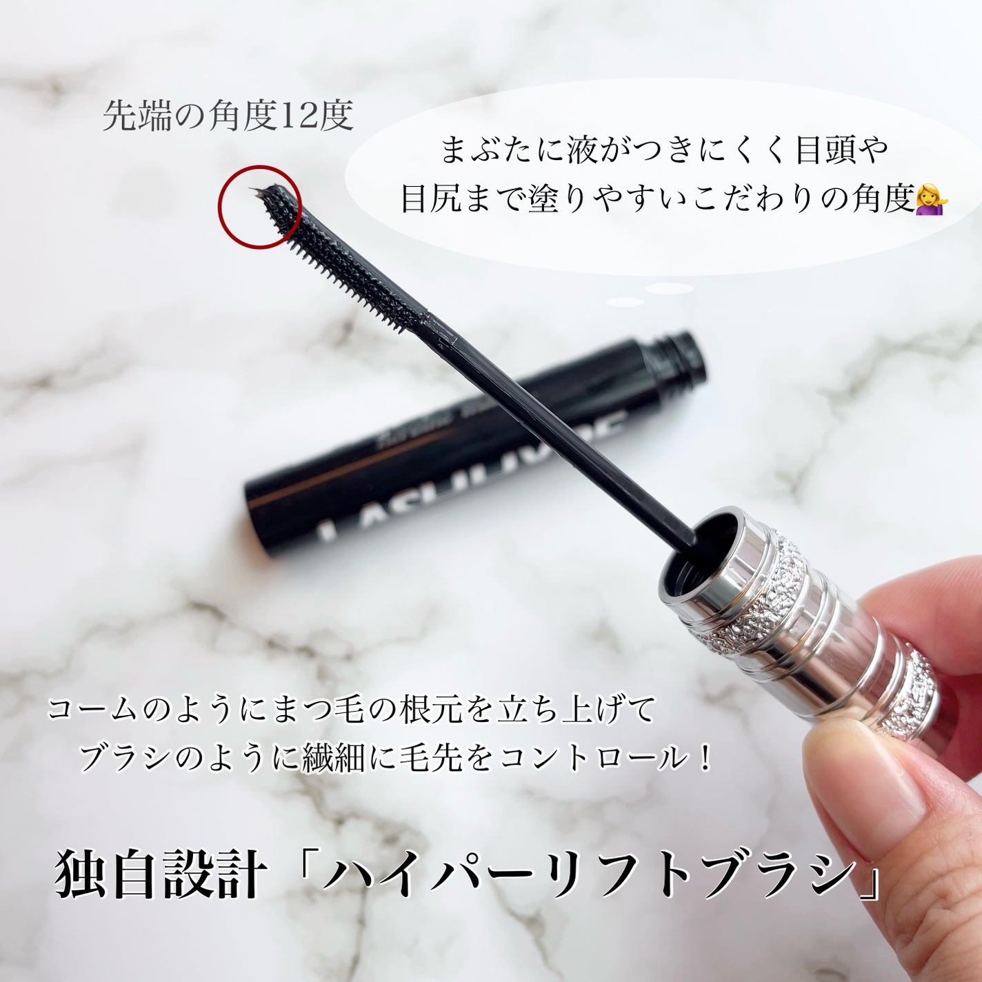 ヒロインメイク ラッシュハイプ/ヒロインメイク/マスカラを使ったクチコミ(2枚目)