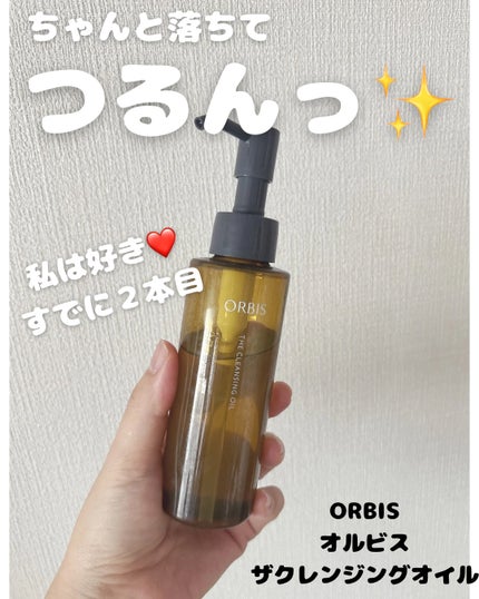 オルビス ザ クレンジング オイル/オルビス/オイルクレンジングを使ったクチコミ(1枚目)