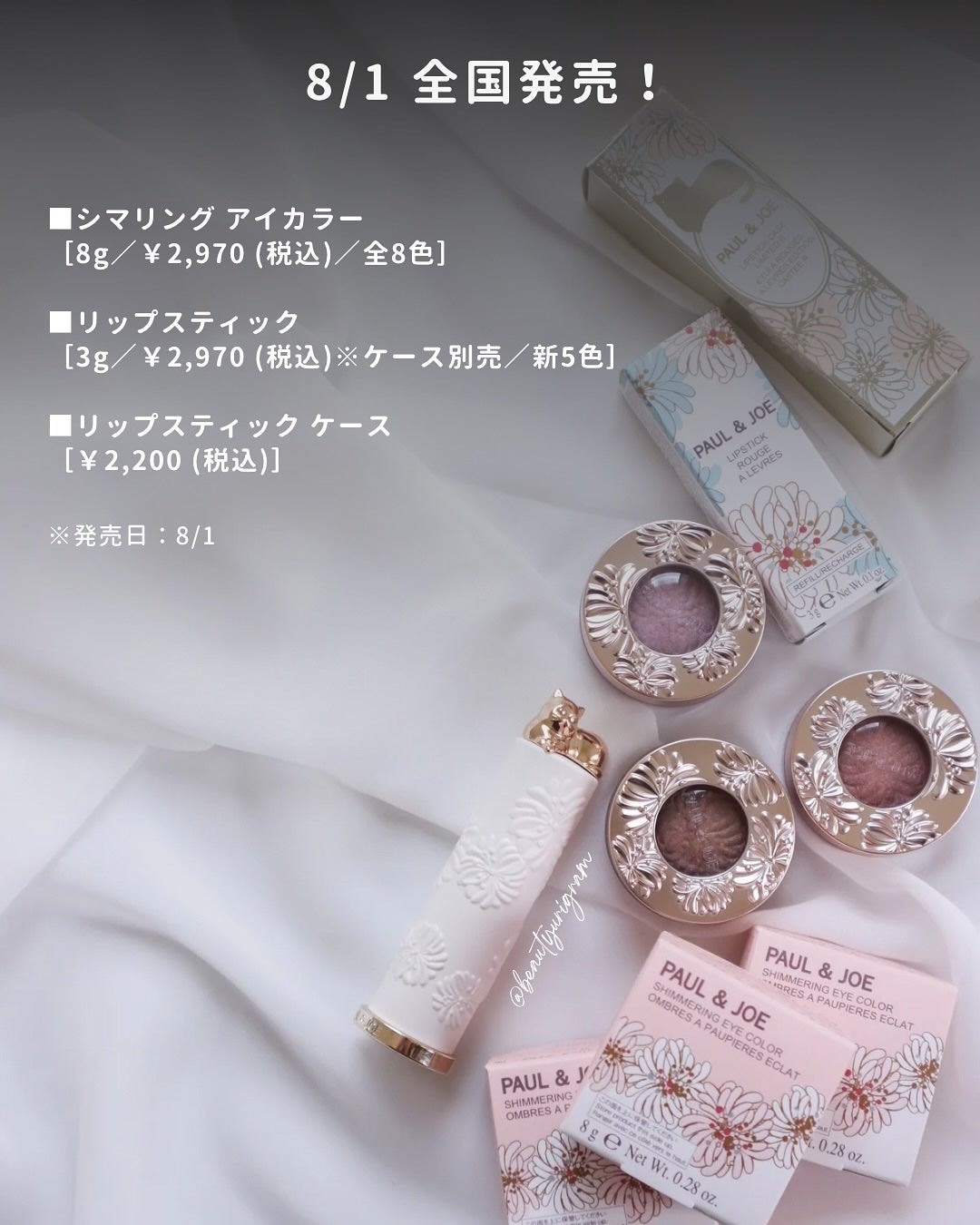 リップスティック/PAUL & JOE BEAUTE/口紅を使ったクチコミ(10枚目)