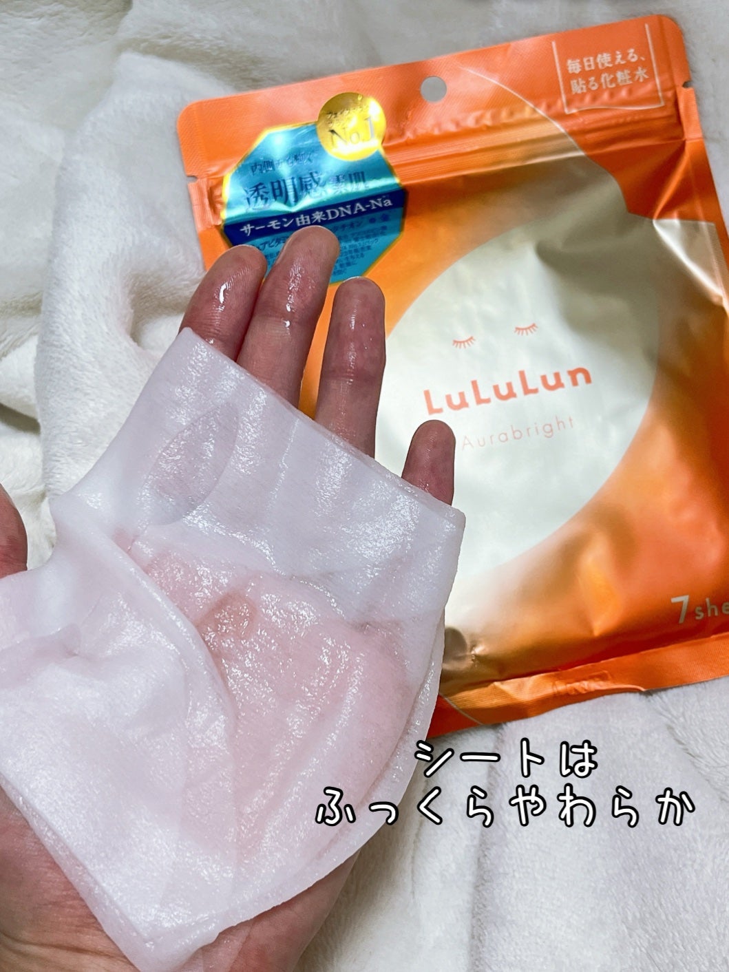 ルルルン オーラブライトマスク W/ルルルン/シートマスク・パックを使ったクチコミ(3枚目)