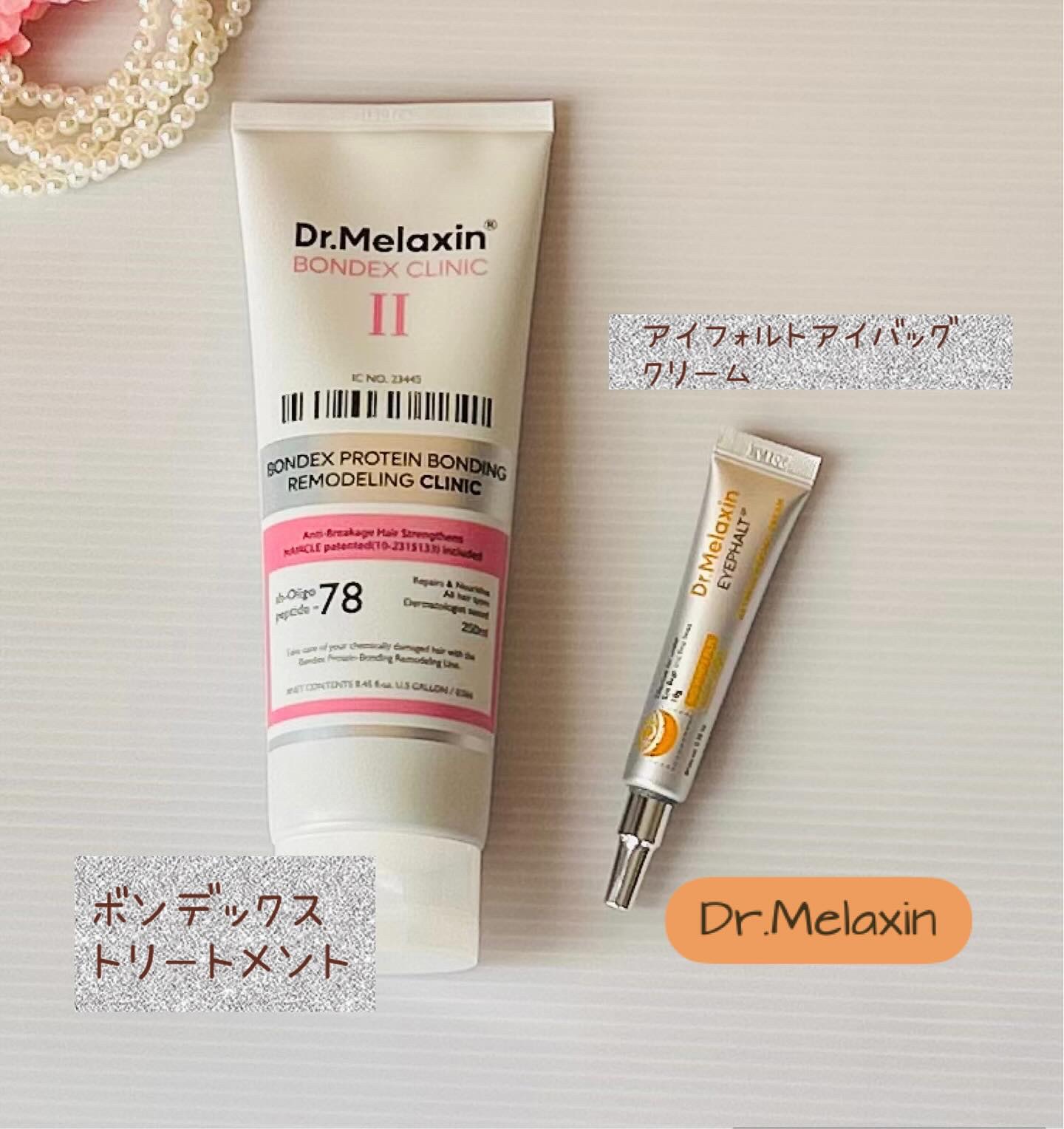 ボンデックス タンパク質結合リモデリングトリートメント/Dr.Melaxin/洗い流すヘアトリートメントを使ったクチコミ（1枚目）