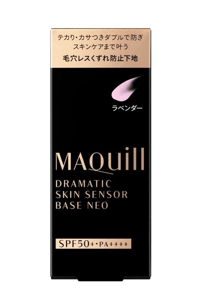 ドラマティックスキンセンサーベース NEO/マキアージュ/化粧下地を使ったクチコミ(4枚目)