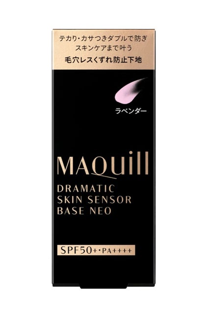 ドラマティックスキンセンサーベース NEO/マキアージュ/化粧下地を使ったクチコミ(4枚目)