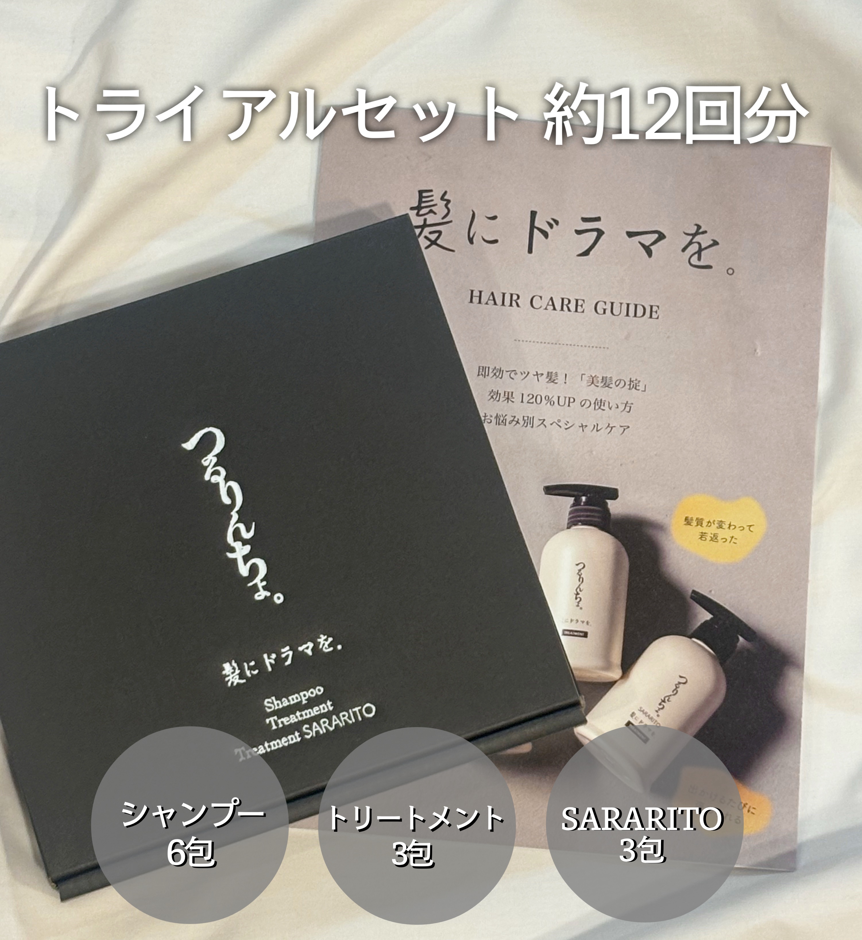 つるりんちょ シャンプー / トリートメント/つるりんちょ/市販シャンプーを使ったクチコミ（1枚目）