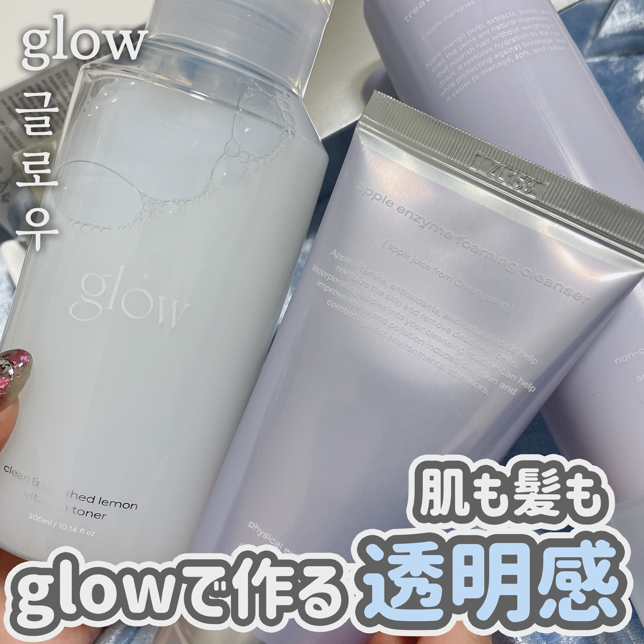 レモンビタミントナー/glow/化粧水を使ったクチコミ（1枚目）