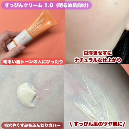 アイレノールすっぴんクリーム/IRENOL/クリームコンシーラーを使ったクチコミ(2枚目)