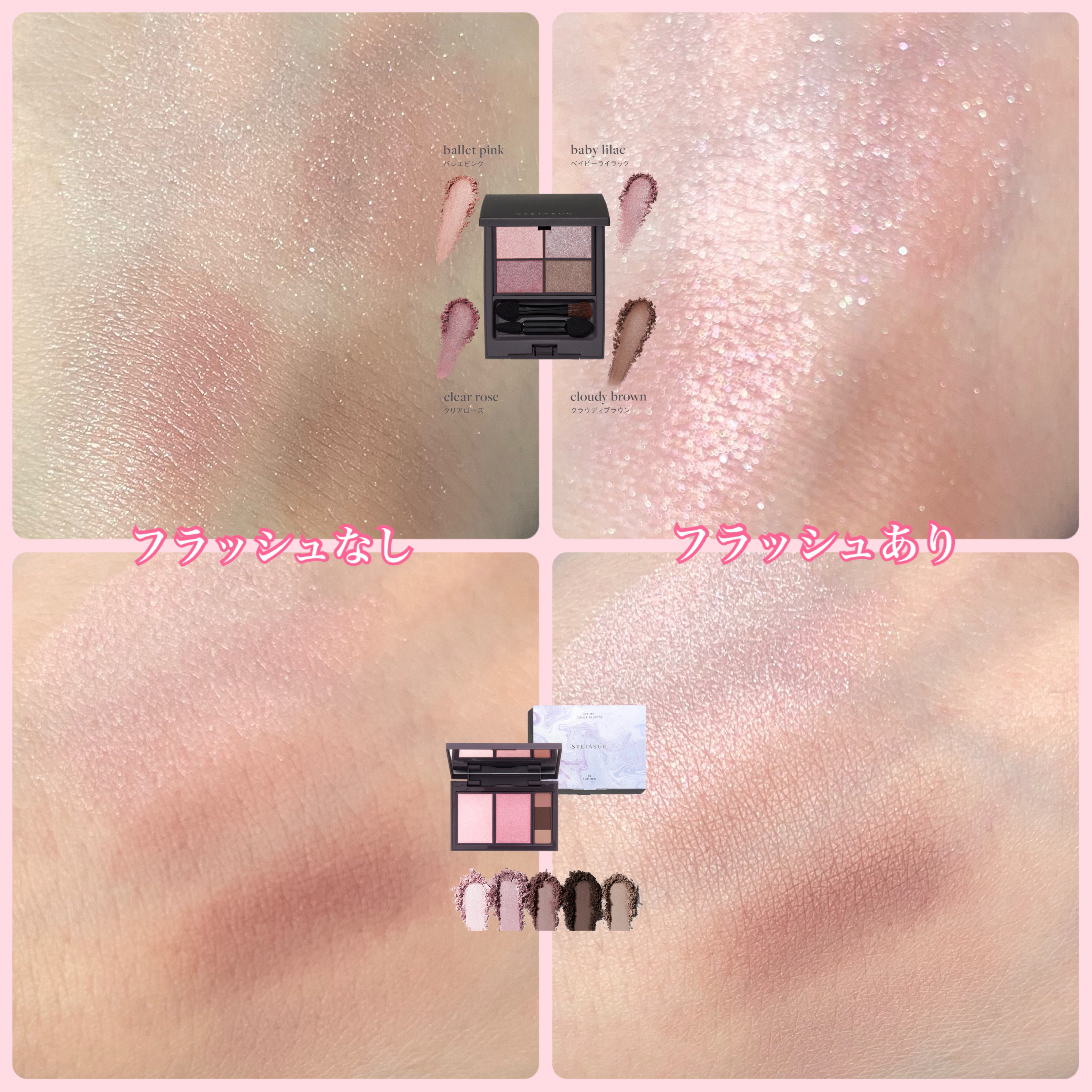 フィット my カラーパレット/STEIASUR（ステイアシュール）/マルチパレットを使ったクチコミ（2枚目）