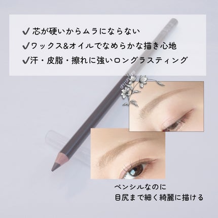 ハード フォーミュラ ハード 9/shu uemura/アイブロウペンシルを使ったクチコミ(2枚目)