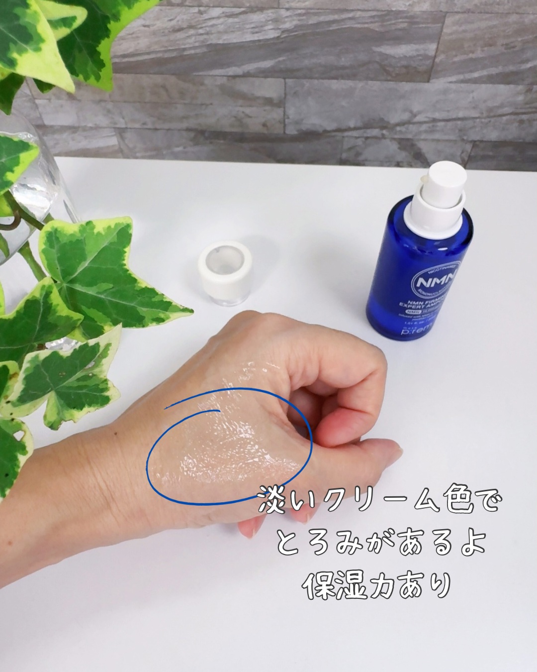 NMN ファーミングエキスパートアンプル/make prem/美容液を使ったクチコミ（3枚目）