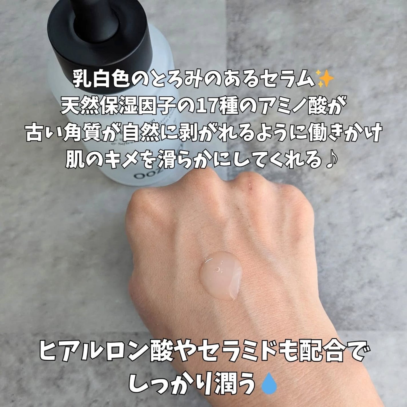 オーズナリージェットブルーセラム/オーズナリー/美容液を使ったクチコミ(2枚目)