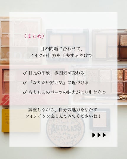 瑞樹澄葉@メイクのアレコレ on LIPS 「【メイク研究】目と目の距離で変わるアイメイク術こんにちは!Mi..」(5枚目)