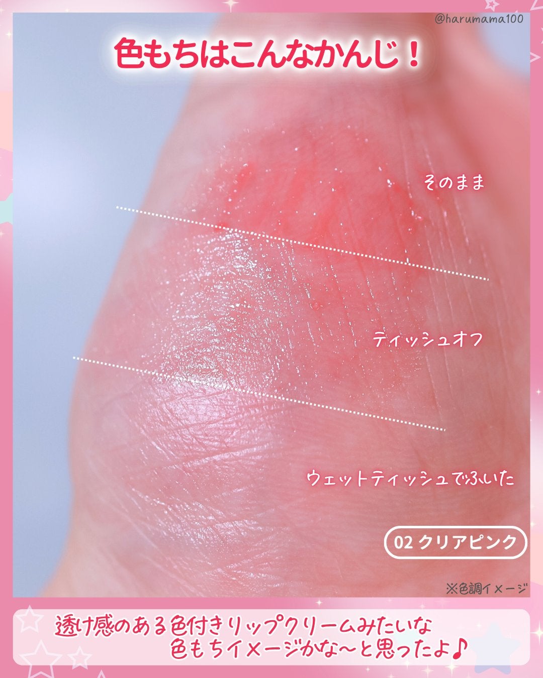 プランプリップケアスクラブ/キャンメイク/リップスクラブを使ったクチコミ(4枚目)