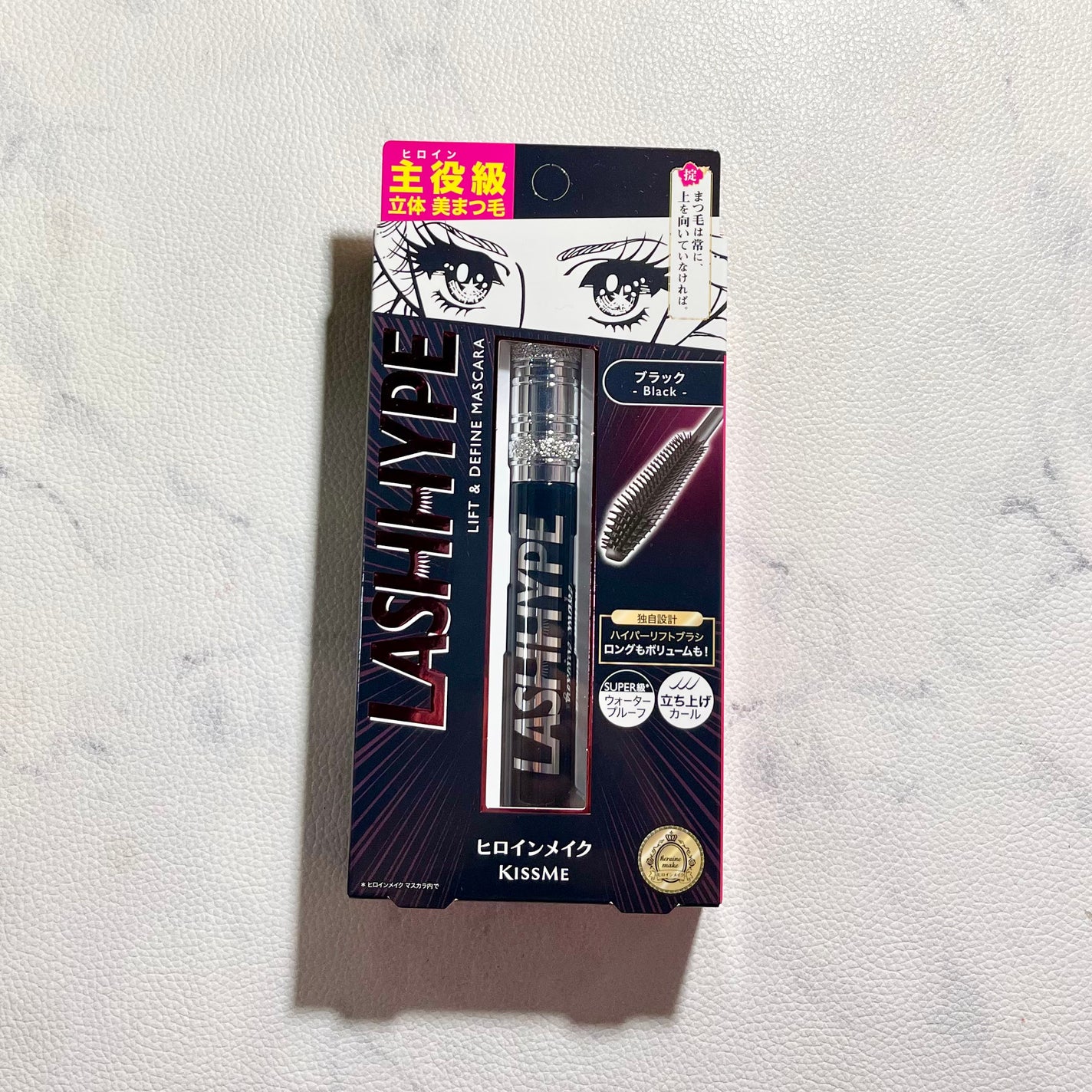 ヒロインメイク ラッシュハイプ/ヒロインメイク/マスカラを使ったクチコミ(2枚目)