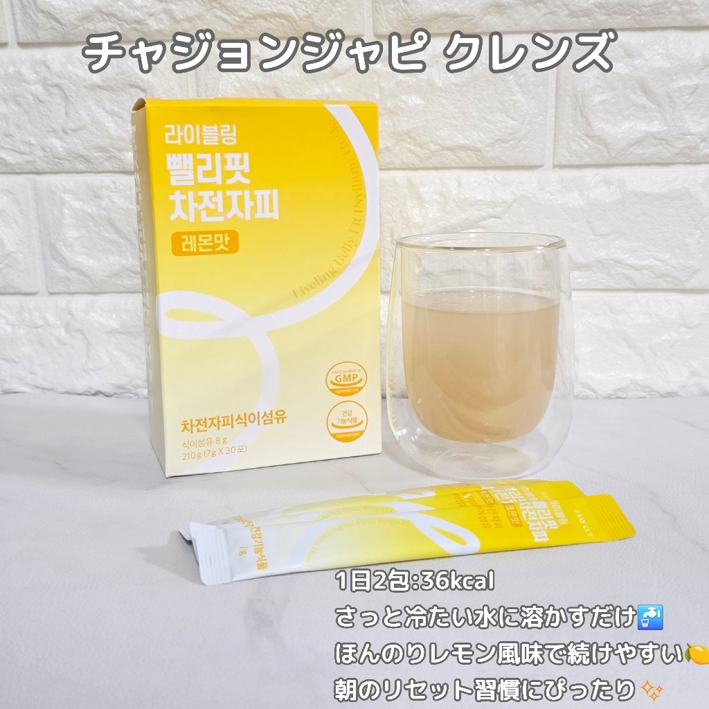 ライブリングアサビクレンズ/LIVELING/酵素ドリンクを使ったクチコミ（2枚目）