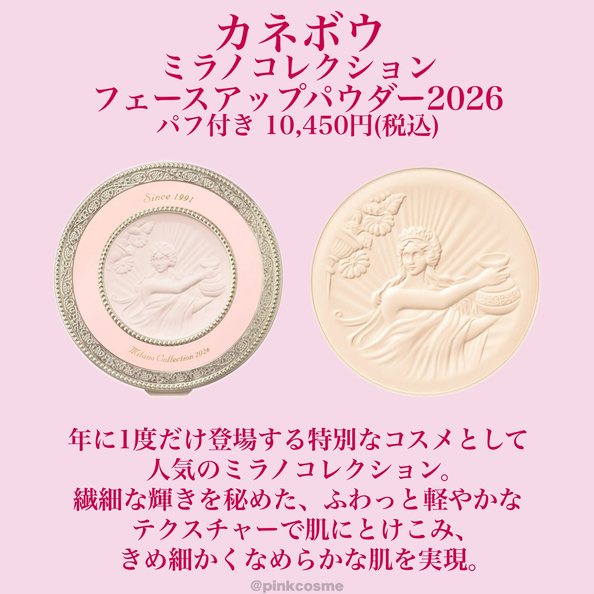 NARS・スノービューティー・ミラノコレクション・Dior・THREE