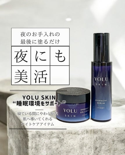 ヨル スキン オーバーナイトセラム モイスト/YOLU/美容液を使ったクチコミ(1枚目)