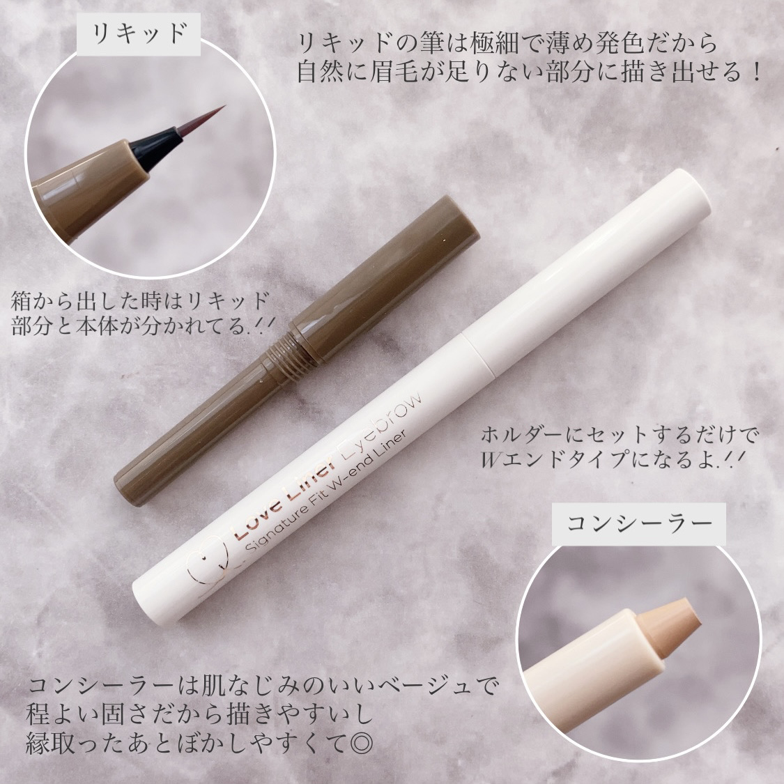 ラブ・ライナー シグネチャーフィットWエンドライナー＜アイブロウ＞/ラブ・ライナー/リキッドアイブロウを使ったクチコミ（2枚目）