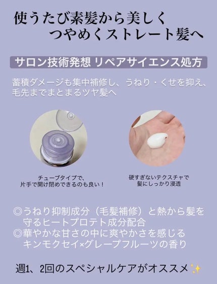アールイー リペアヘアマスク/ルシードエル/ヘアマスク・ヘアパックを使ったクチコミ(2枚目)