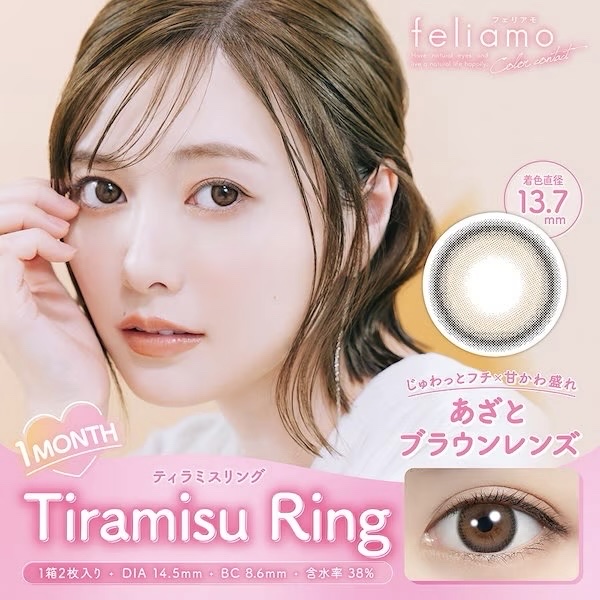 feliamo 1day/feliamo/ワンデー（１DAY）カラコンを使ったクチコミ（2枚目）