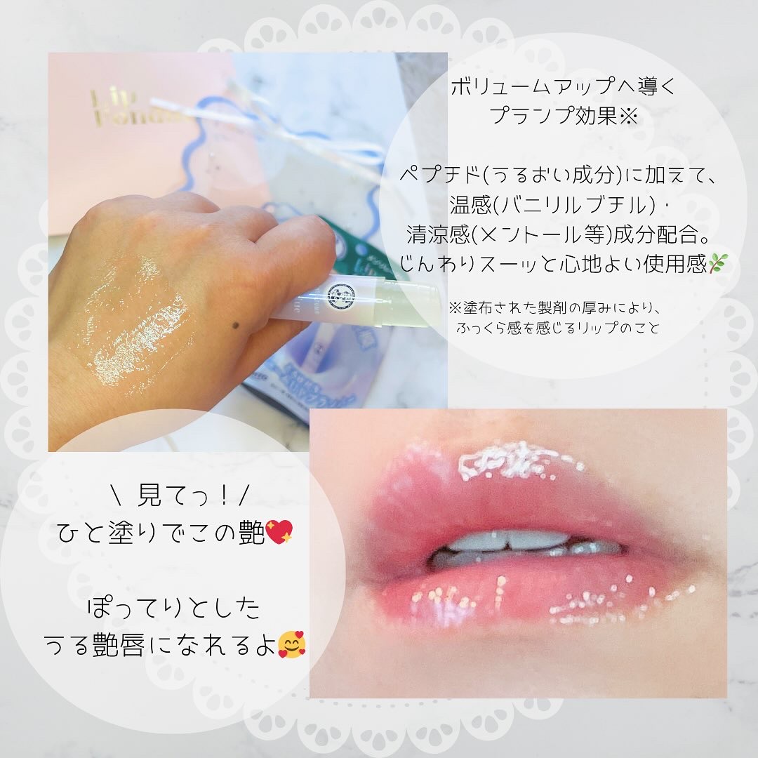 リップフォンデュ/メンソレータム/リップバームを使ったクチコミ（3枚目）