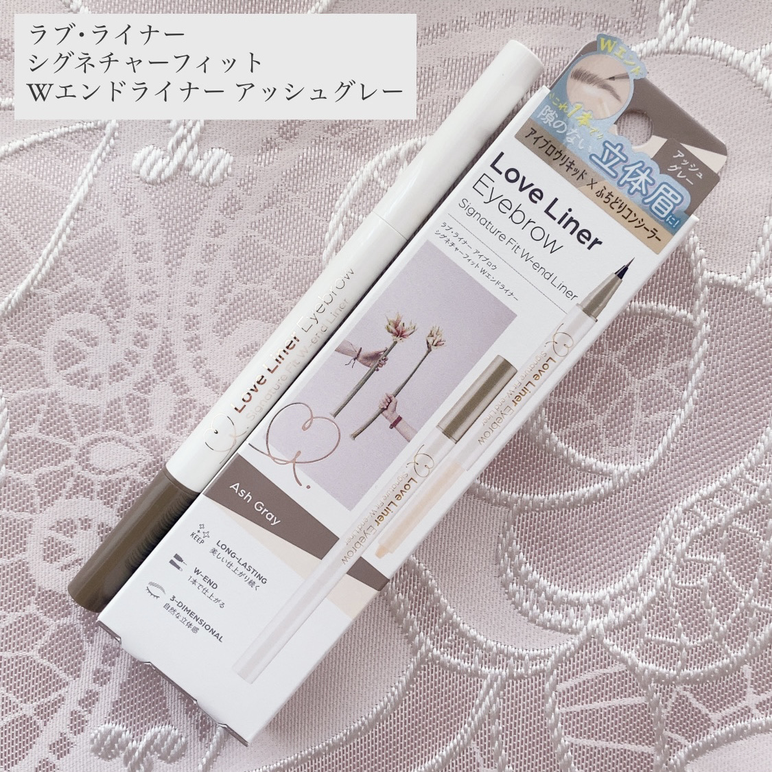 ラブ・ライナー シグネチャーフィットWエンドライナー＜アイブロウ＞/ラブ・ライナー/リキッドアイブロウを使ったクチコミ（1枚目）