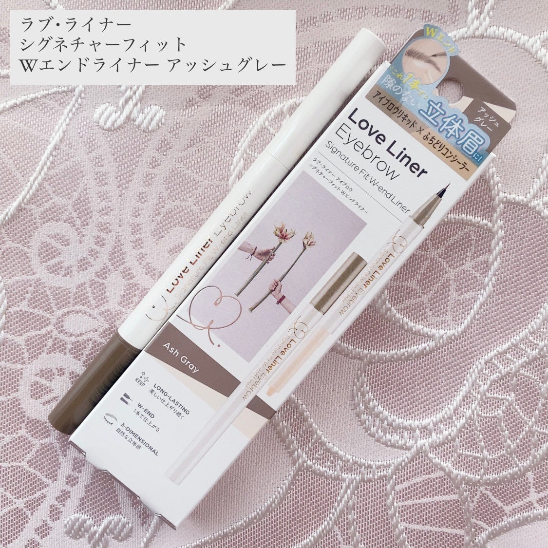 ラブ・ライナー シグネチャーフィットWエンドライナー<アイブロウ>/ラブ・ライナー/リキッドアイブロウを使ったクチコミ(1枚目)