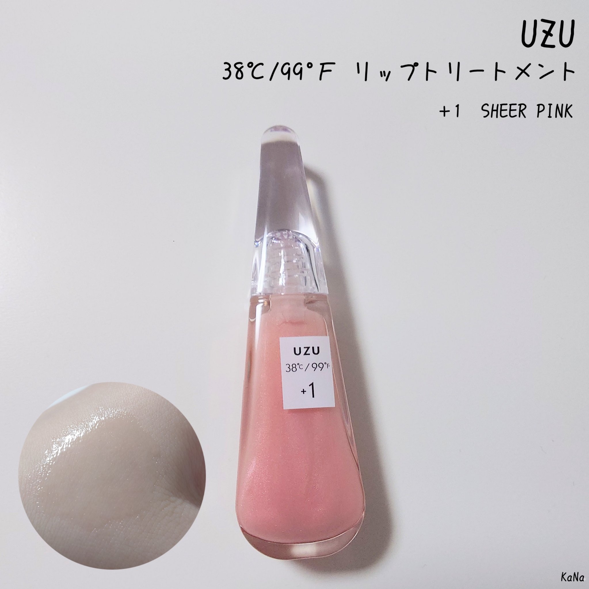 38°C / 99°F リップトリートメント (リップ美容液)/UZU BY FLOWFUSHI/リップケアを使ったクチコミ（1枚目）
