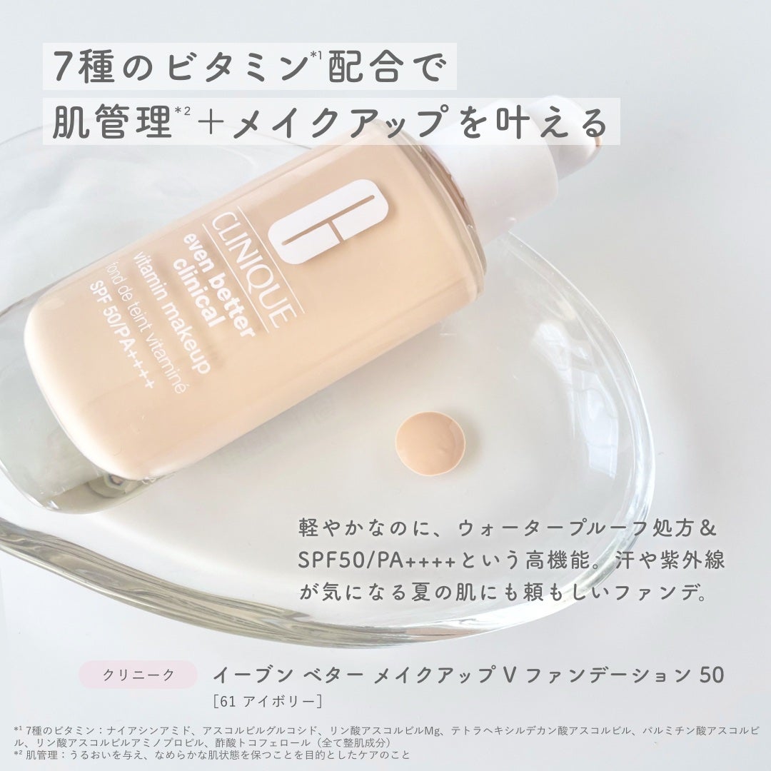 イーブン ベター メイクアップ V ファンデーション 50/CLINIQUE/リキッドファンデーションを使ったクチコミ(2枚目)