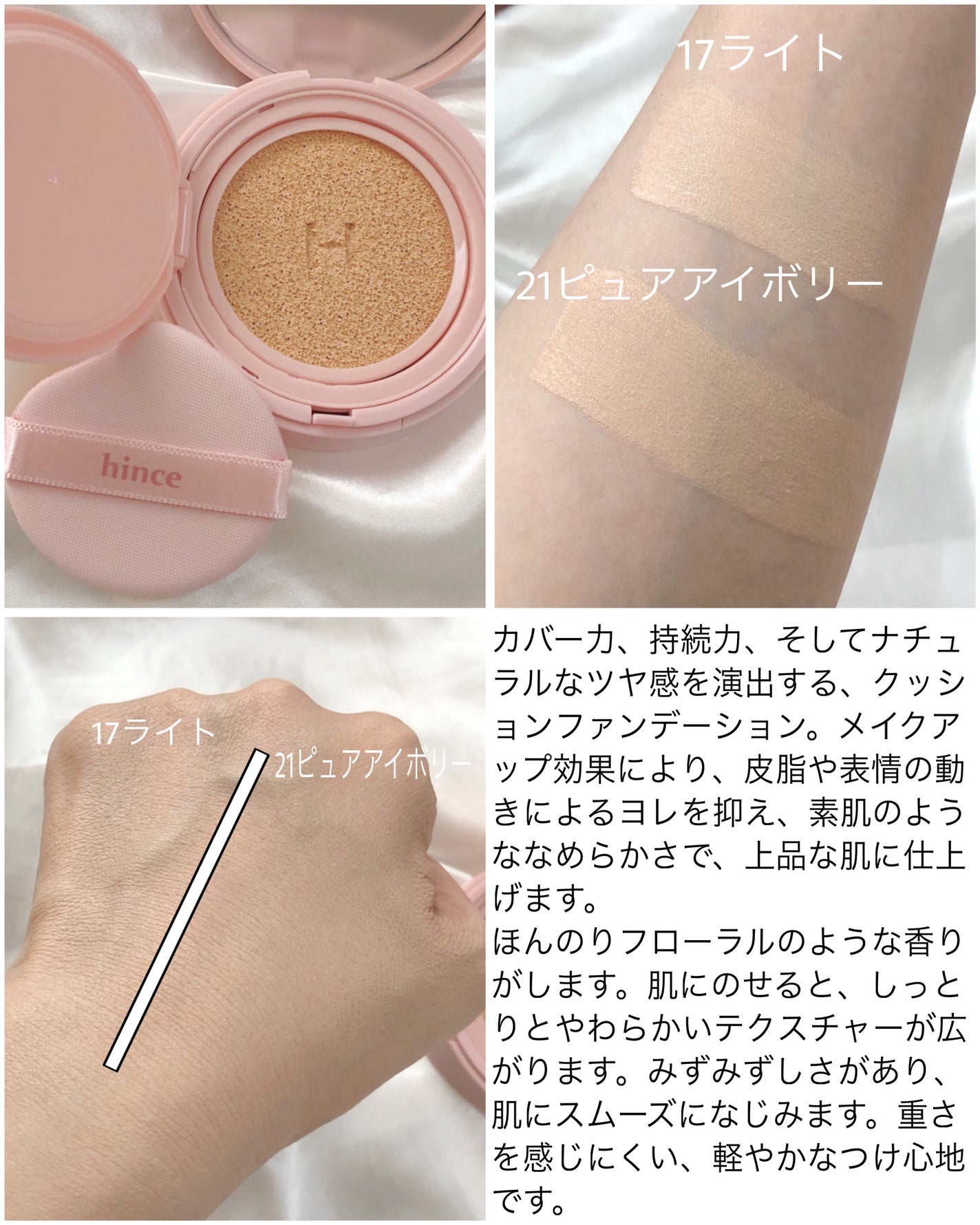カバーマスターピンククッション/hince/クッションファンデーションを使ったクチコミ(2枚目)