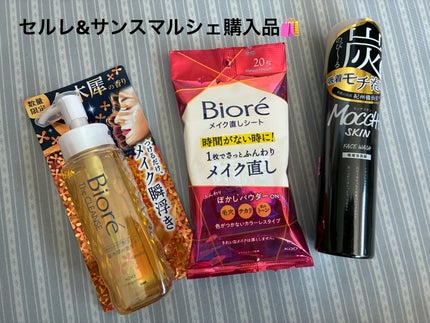 ビオレ ザ クレンズ オイルメイク落とし  金木犀の香り 本体 190ml/ビオレ/オイルクレンジングの画像