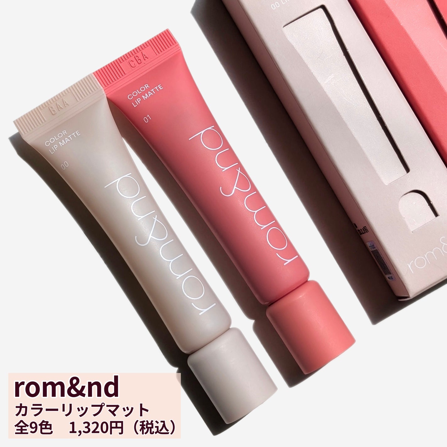 ザ ジューシーラスティングティント/rom&nd/リップティントを使ったクチコミ(2枚目)