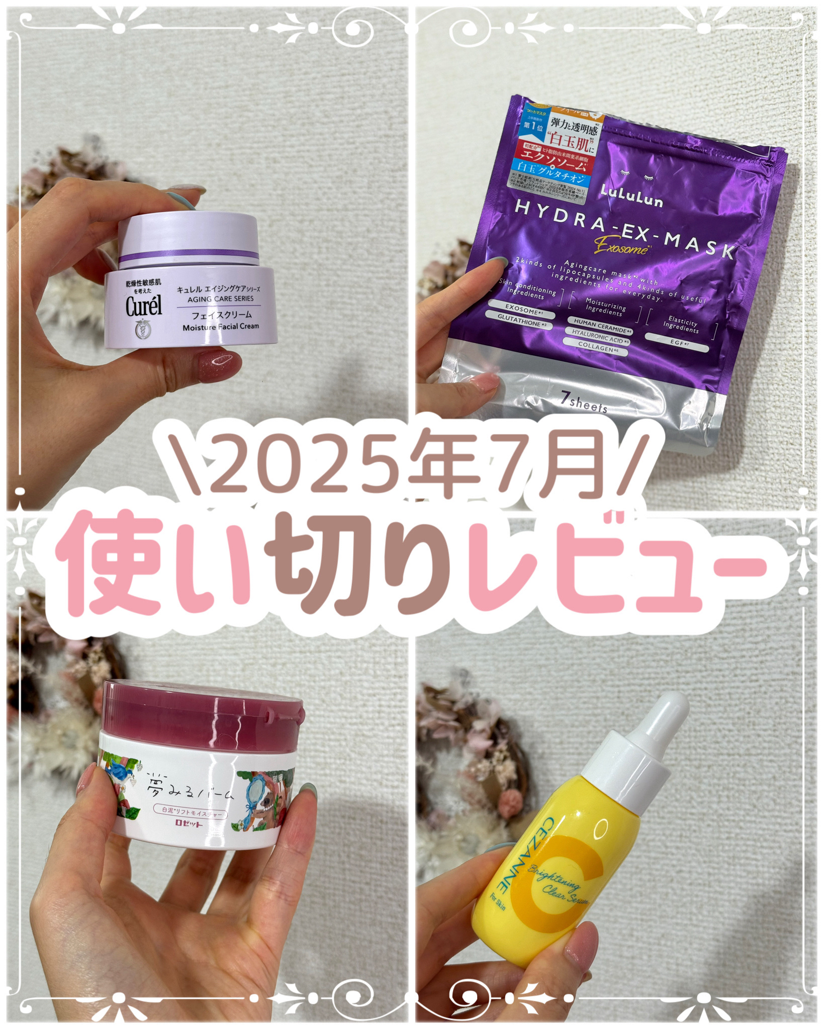 キュレルエイジングケアフェイスクリーム(とてもしっとり)12個 キュレル エイジングケア クリーム（とてもしっとり） 40g 6個