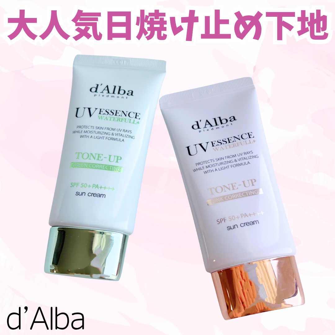 ウォータフルトーンアップサンクリーム/ダルバ/日焼け止めクリームを使ったクチコミ（1枚目）