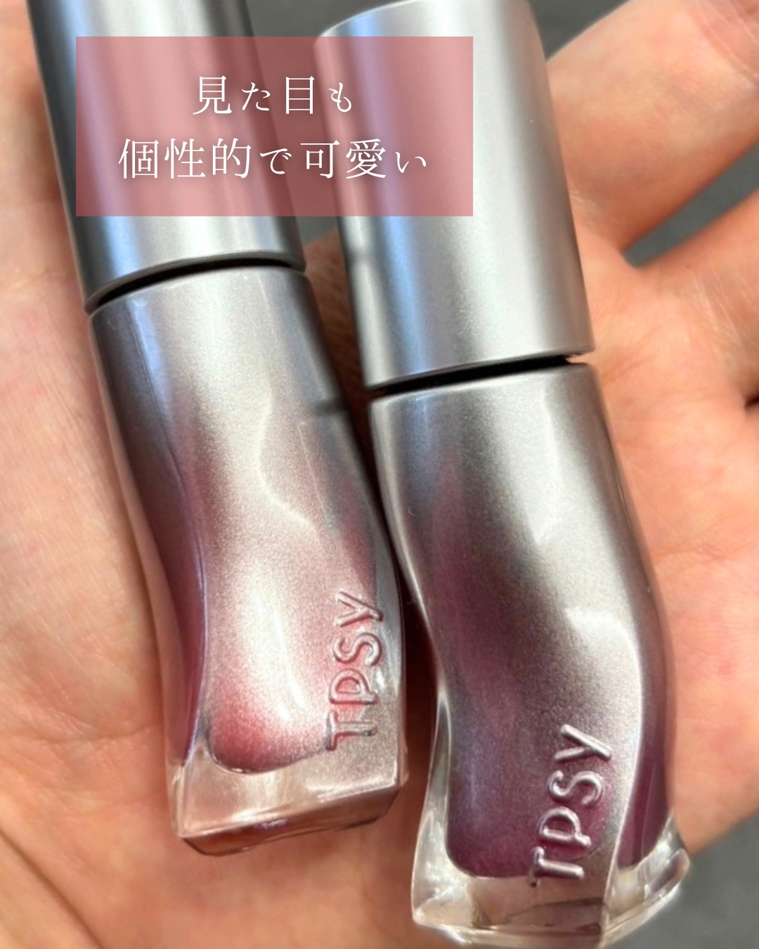 ジューシーリッププランパー6g/TPSY/リッププランパーを使ったクチコミ（2枚目）