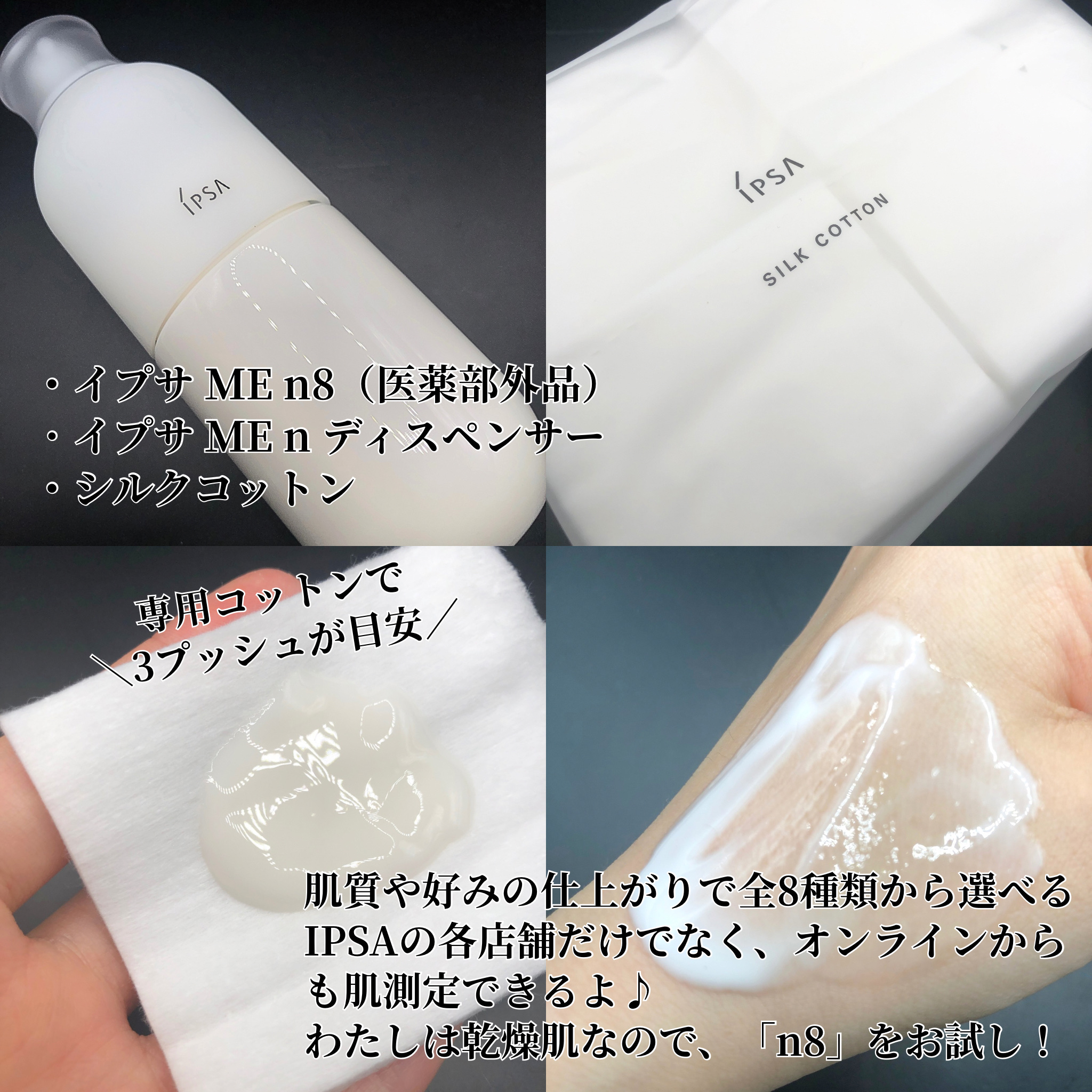 イプサ ＭＥ ８/IPSA/化粧水を使ったクチコミ（2枚目）