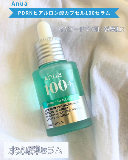 PDRNヒアルロン酸カプセル100セラム/Anua/美容液を使ったクチコミ(1枚目)