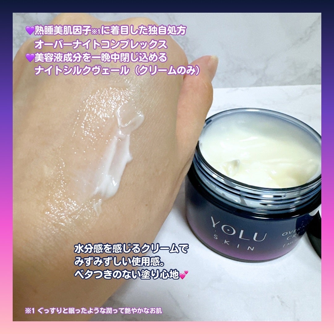 ヨル スキン オーバーナイトセラム モイスト/YOLU/美容液を使ったクチコミ(3枚目)