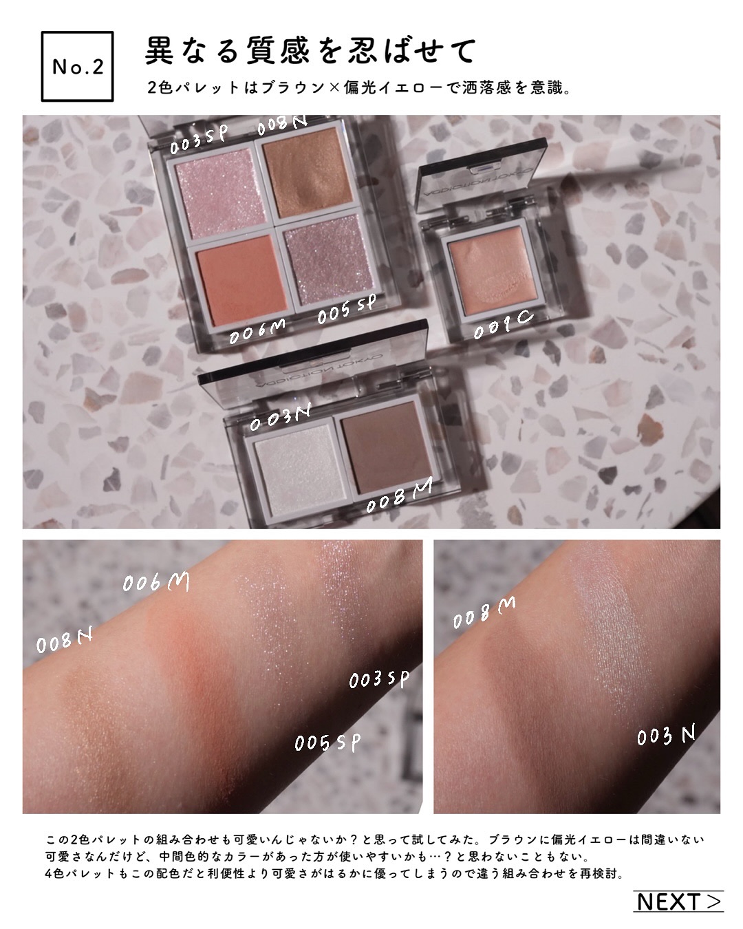 ADDICTIONの単色アイシャドウ アディクション ザ シングル アイ