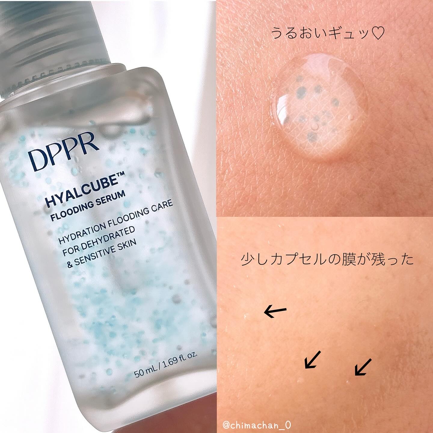 ヒアルキューブ フラッディングセラム/DPPR/美容液を使ったクチコミ（3枚目）