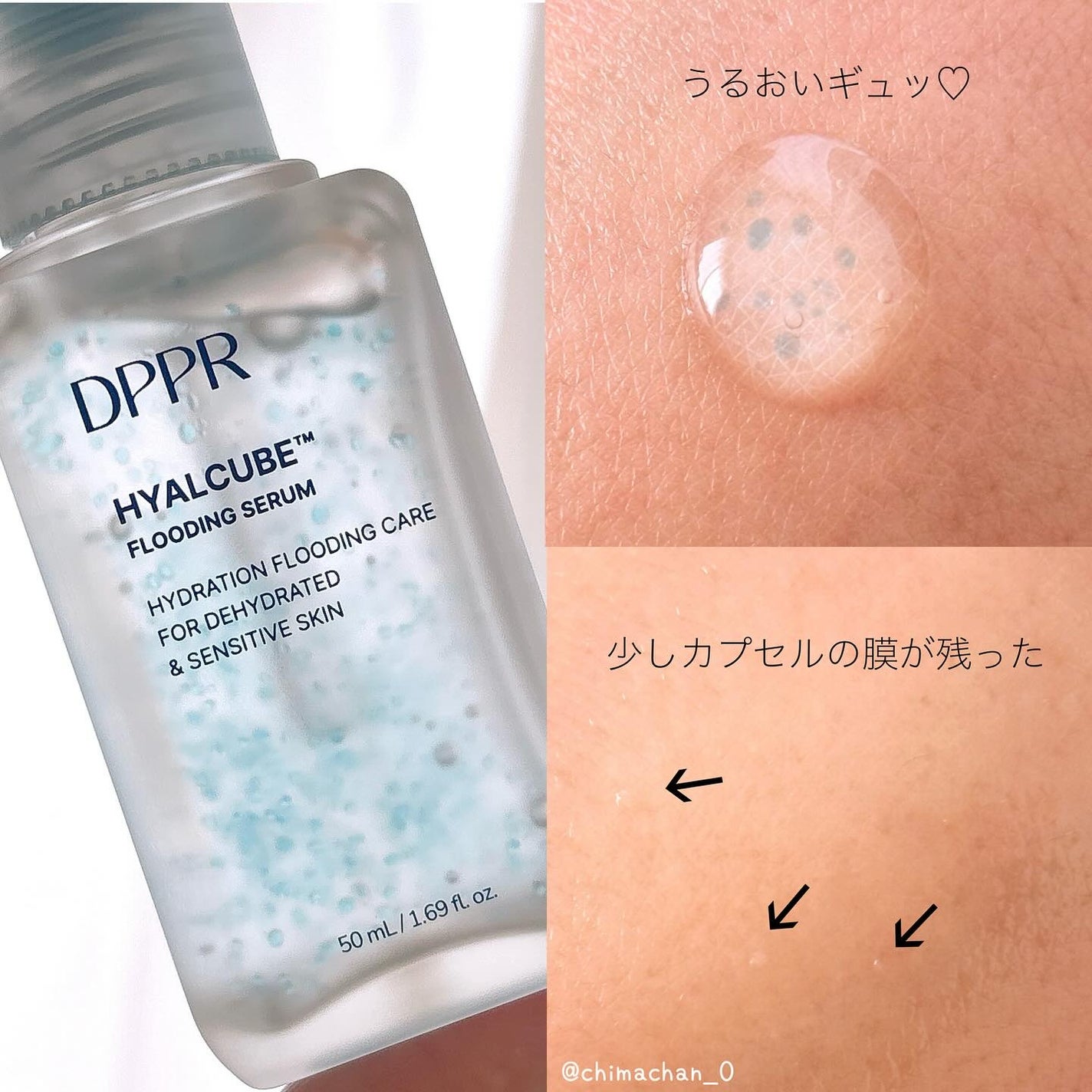 ヒアルキューブ フラッディングセラム/DPPR/美容液を使ったクチコミ(3枚目)