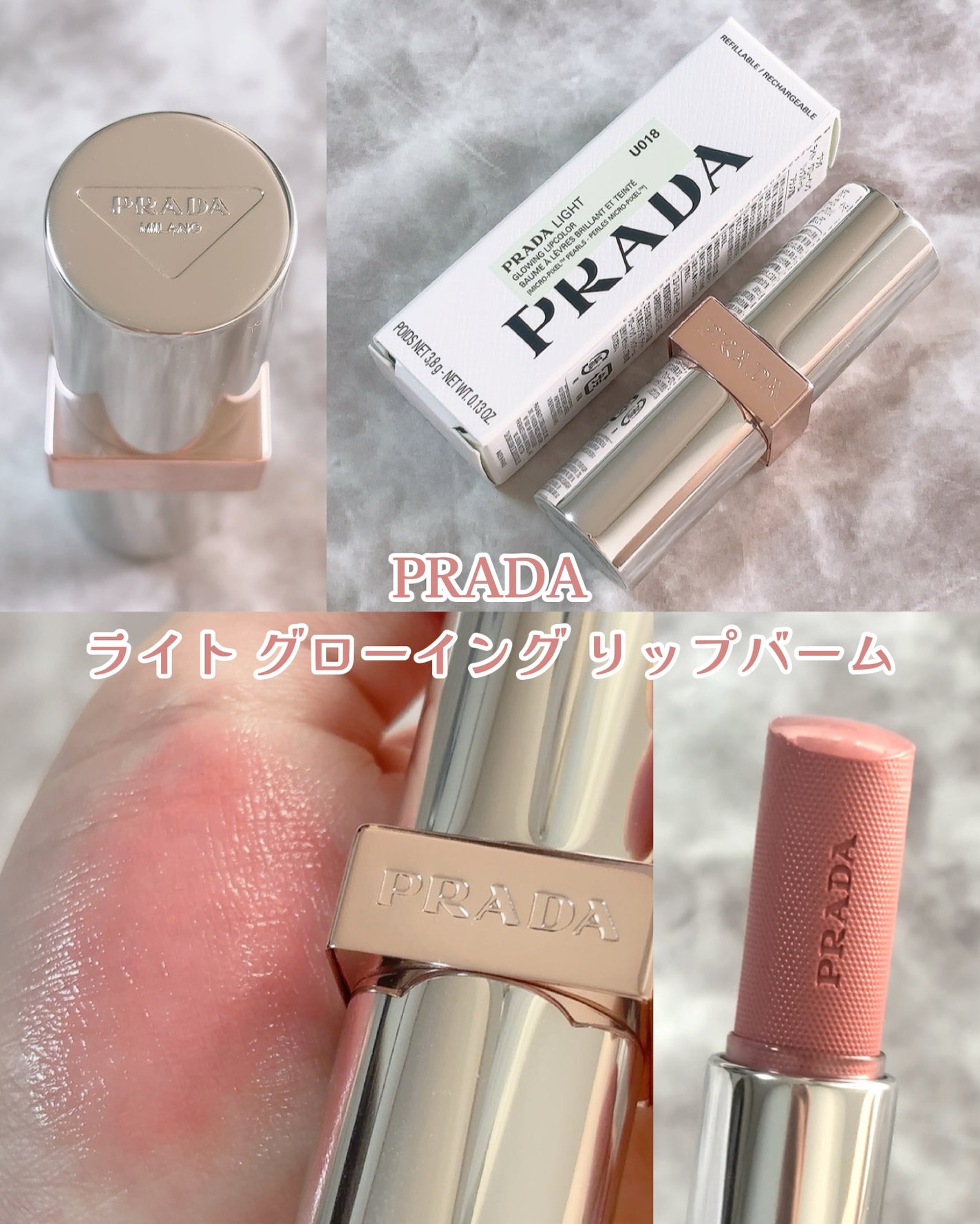 プラダ ライト グローイング リップバーム/PRADA BEAUTY/リップバームを使ったクチコミ(1枚目)