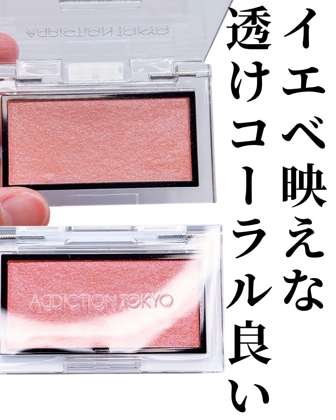 アディクション ザ ブラッシュ ニュアンサー/ADDICTION/パウダーチークを使ったクチコミ(8枚目)