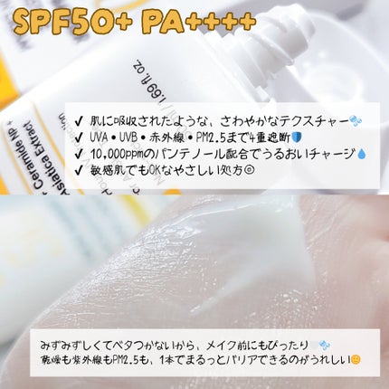 スキンバリアモイスチャーサンクリーム/Ongredients/日焼け止めクリームを使ったクチコミ(2枚目)