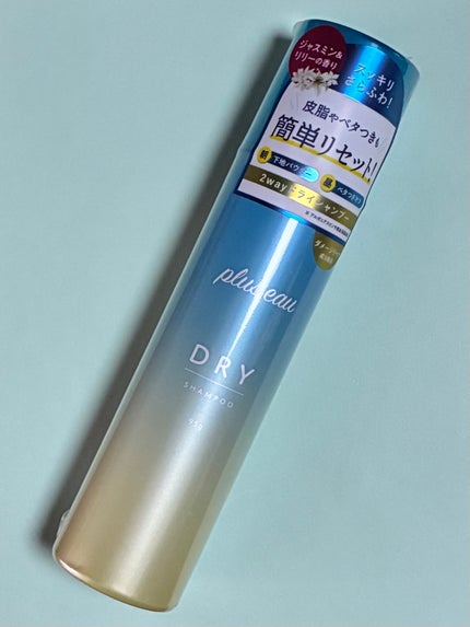 プリュスオー 2wayドライシャンプー/plus eau/ドライシャンプーを使ったクチコミ(1枚目)