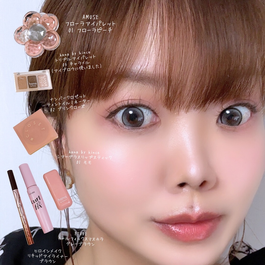 毎日メイク👀💄💖

AMUSEの新作フローラアパレットのフローラピーチを🍑使ってみたよー🥰💖
デイリーに使いやすいお色😍❤️
持ってるだけでテンションあがる☺️🩷

hana by hinceのブラウンをアイブロウとして使っ