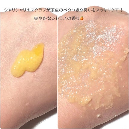 ローズマリー&オレンジ スカルプスクラブ/AROMATICA/ヘッドスクラブを使ったクチコミ(3枚目)