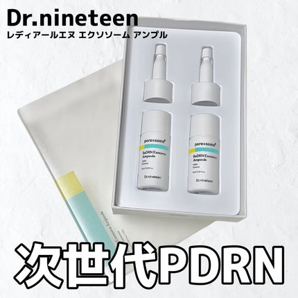 ReDRNエクソソームアンプル/Dr.nineteen/美容液を使ったクチコミ(1枚目)