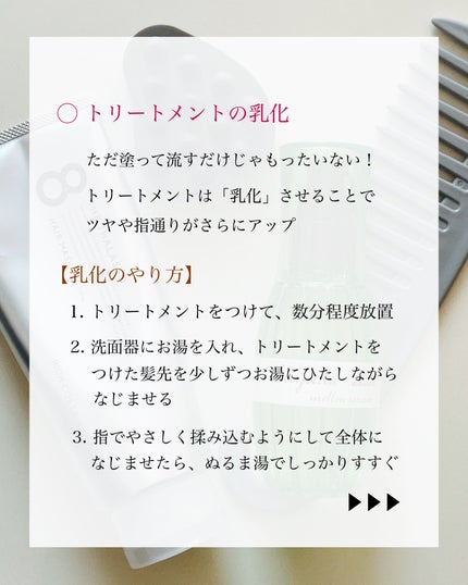 瑞樹澄葉@メイクのアレコレ on LIPS 「【目指せサラツヤ髪✨】今日から始める美髪ルーティンこんにちは!..」(6枚目)